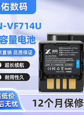 适用JVC BN-VF707U/VF714/VF733 GR-X5 D250 D270 D271 D275 电池