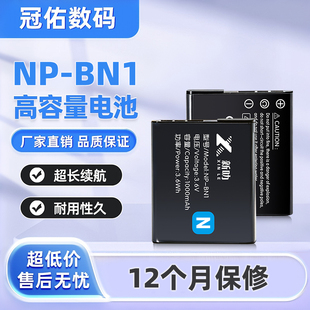 适用索尼NP-BN1 BN电池DSC-W520 W530 W570 W570D W610 W620 W630