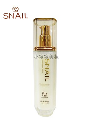蜗牛原液滋养保湿乳乳液孕妇正品