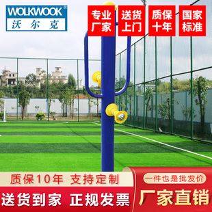 沃尔克 室外腿部按摩器 室外健身器材 小区广场健身路径