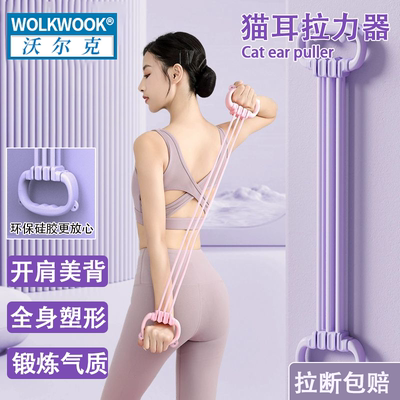 拉力器女士普拉提开背美背