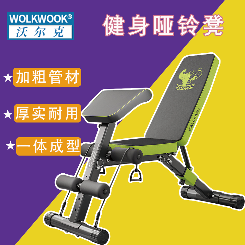 健身椅哑铃凳卧推凳家用仰卧起坐辅助健身器材折叠
