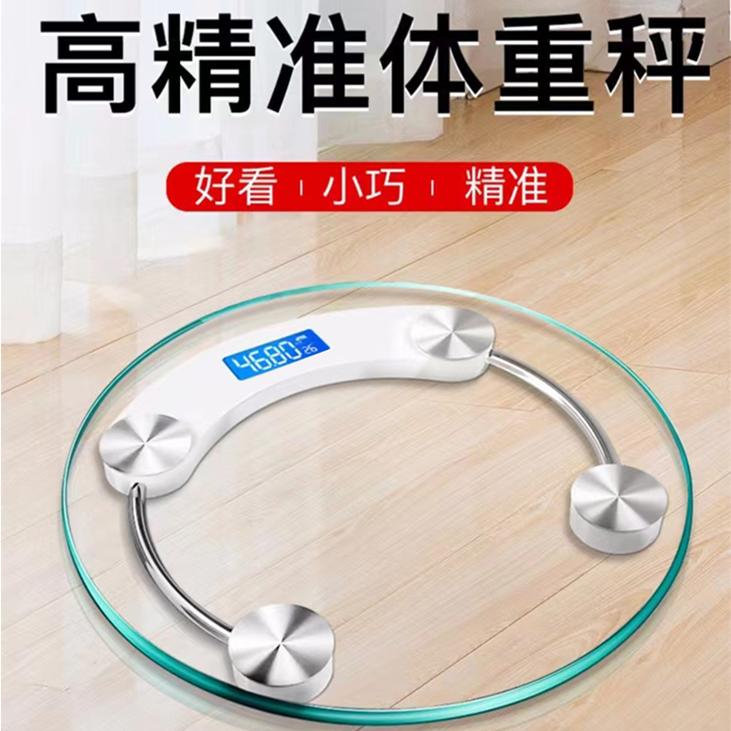 沃尔克正品电子体重秤人体秤精准加重加大加厚钢化玻璃减肥称重