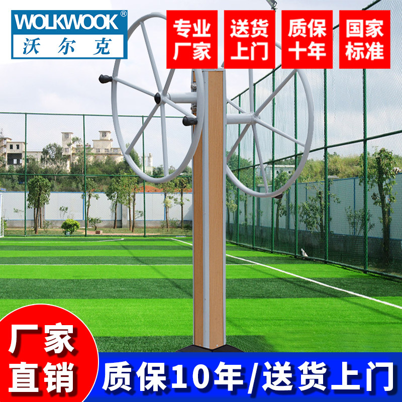双人大转轮室外健身器材户外小区公园广场社区老年人运动健身路径