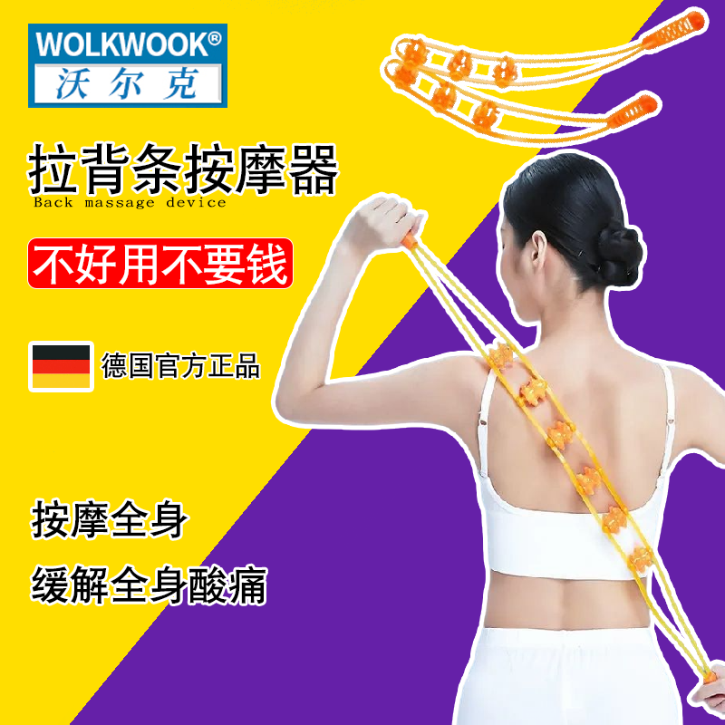 拉背条按摩器肩颈椎背部疏通经络滚珠后背手动滚轮不求人按摩
