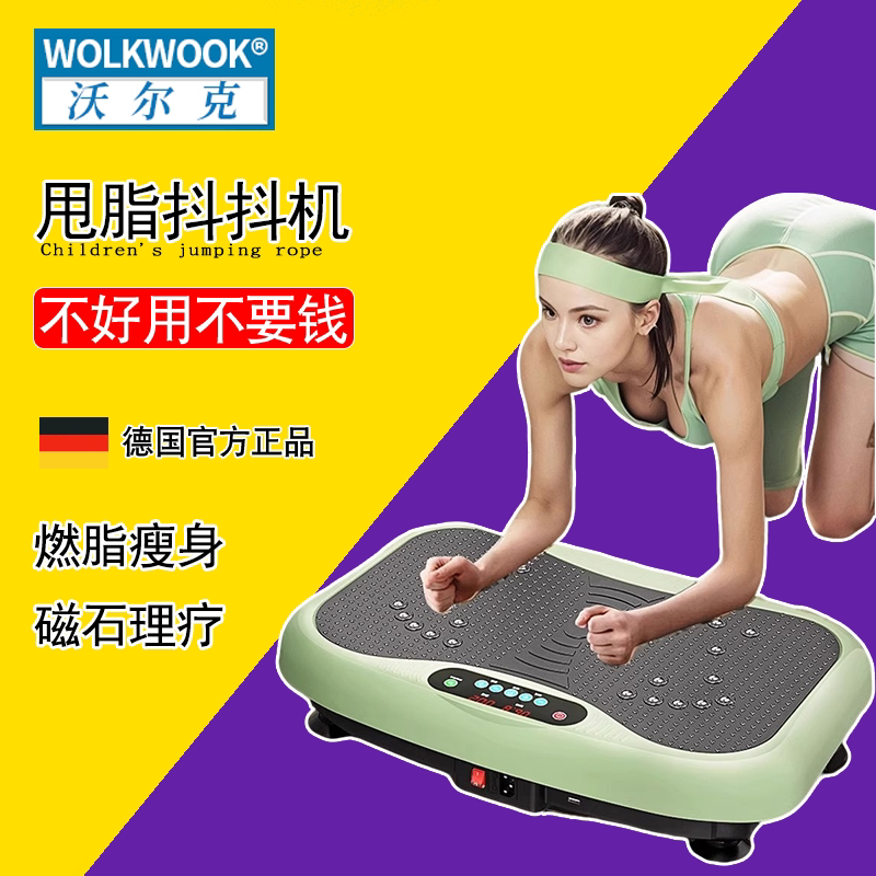 甩脂抖抖机减肥神器律动机全身辅助瘦肚子大肚腩懒人家用