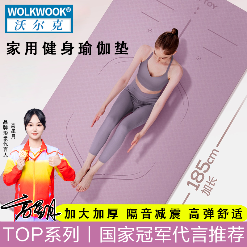 瑜伽垫女士专用减震隔音静音