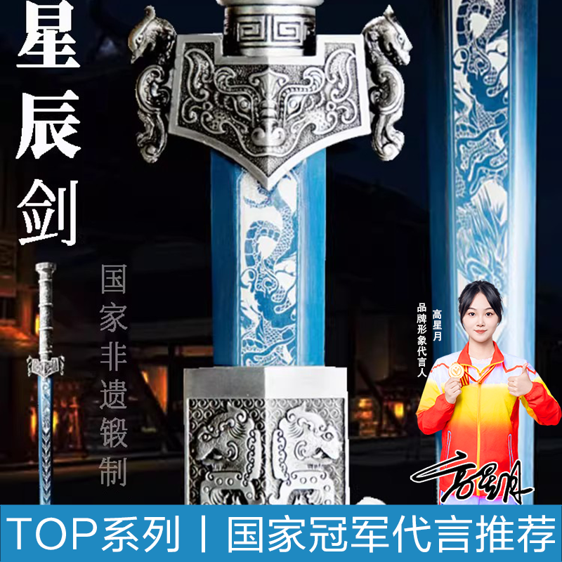 龙泉正品宝剑真刀剑冷兵器
