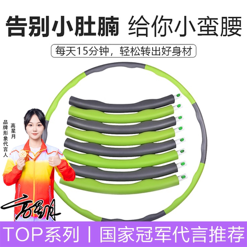 拆卸瘦腰呼啦圈WOLKWOOK减肥成人