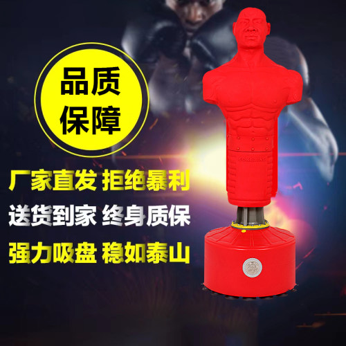 沃尔克仿真人立式沙袋训练器实心