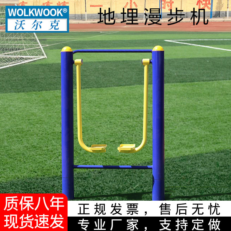 室外健身器材户外小区广场公园老年人社区体育运动路径大全漫步机