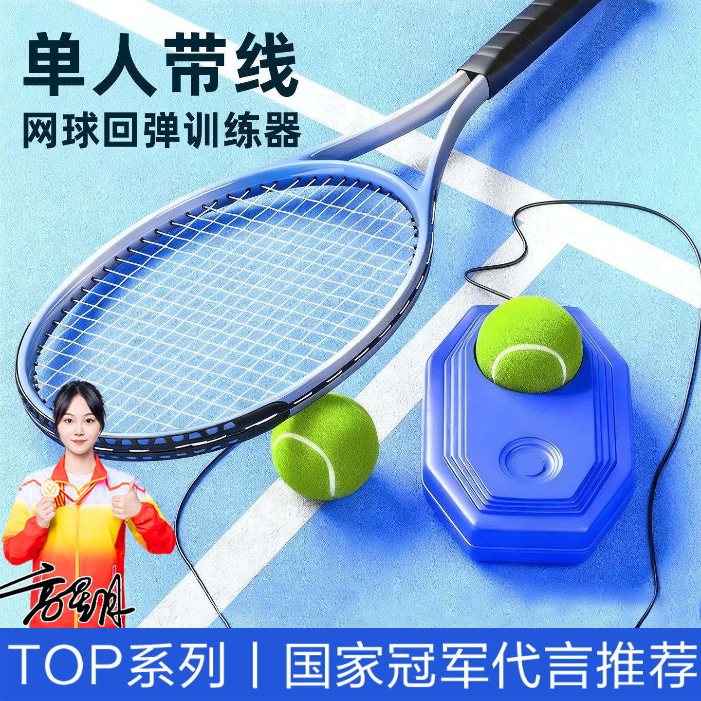 网球训练器单人自练神器带线回弹
