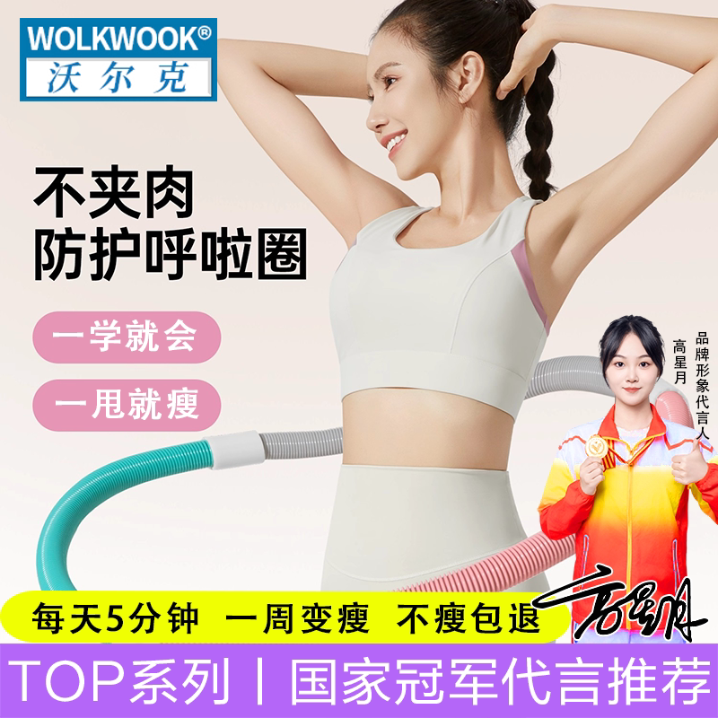 加重弹簧呼啦圈女性专用