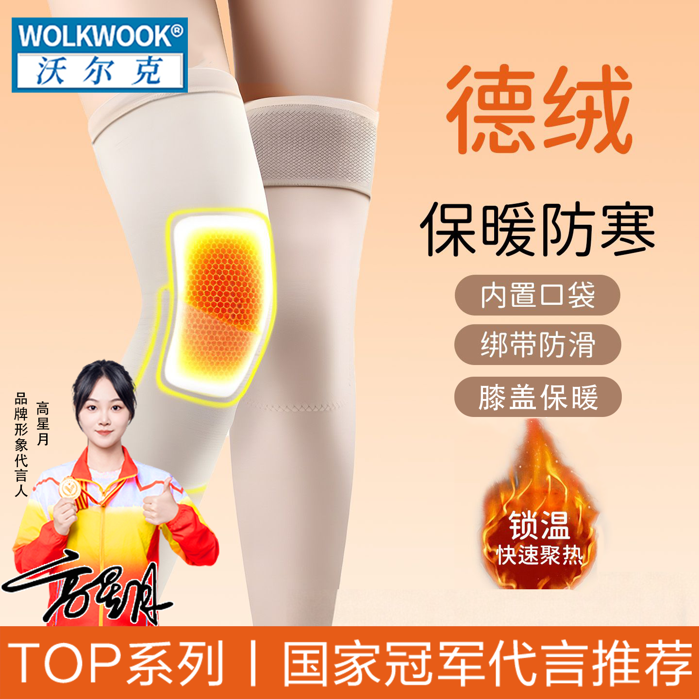 德绒护膝女关节膝盖保暖长筒防寒防滑加厚款保护套