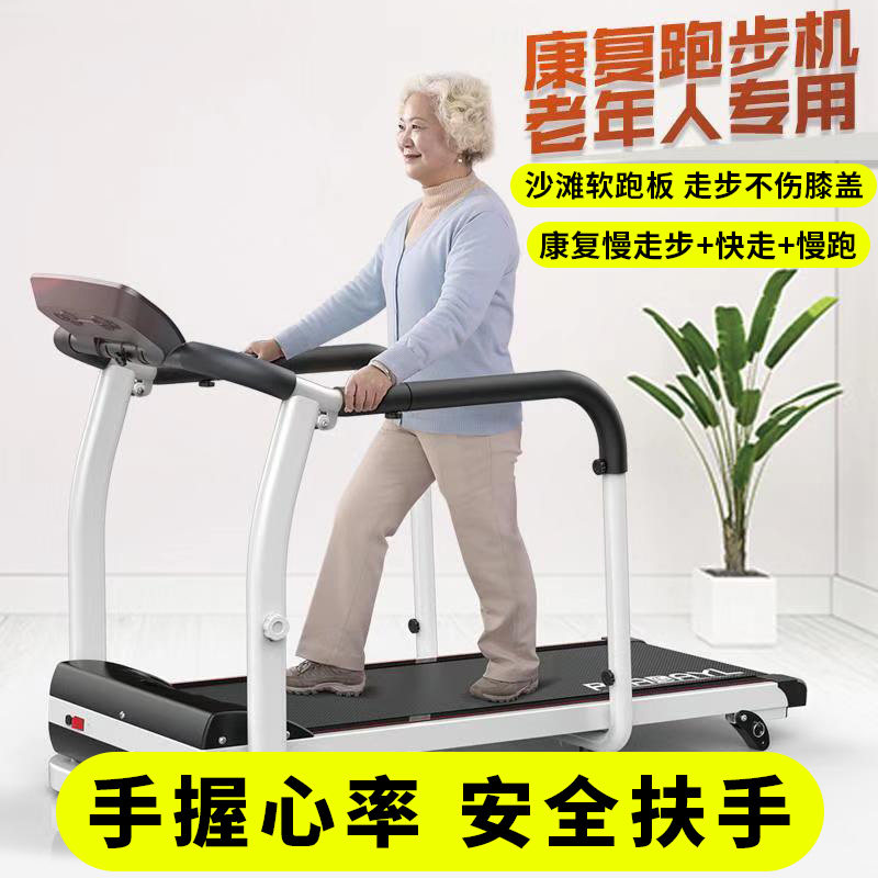 室内走步机家用康复训练康复机中风偏瘫老人康复训练器材跑步机简