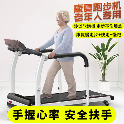 沃尔克康复走步机手握心率监测