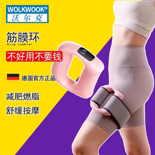WOLK WOOK德国进口专业级筋膜枪环肌肉按摩器甩脂机减肥神器
