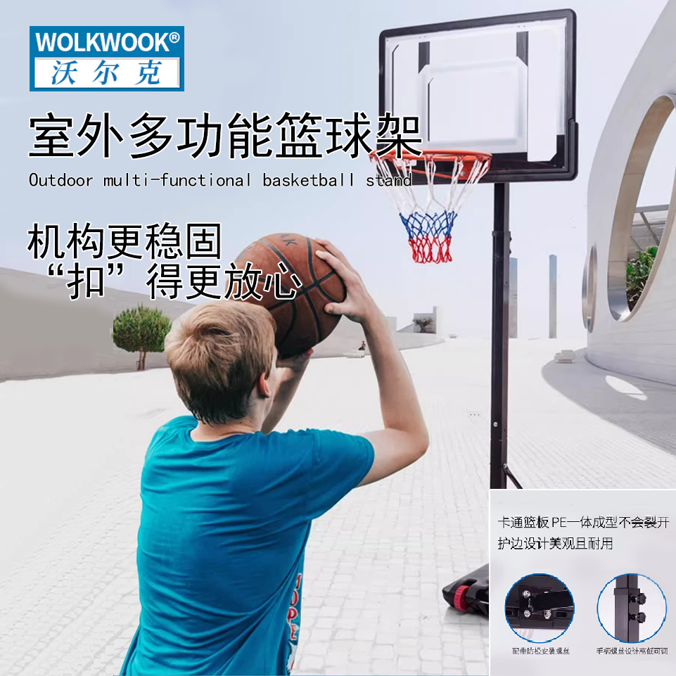 移动可升降家用户外成人室内儿童
