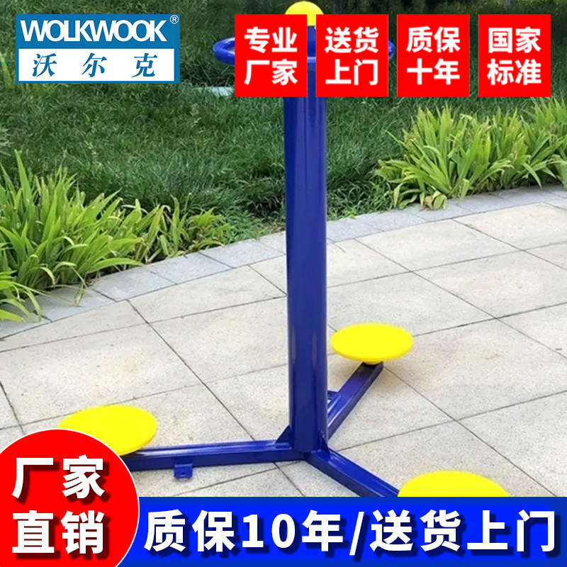 沃尔克室外三人扭腰器小区广场三位扭腰转腰器户外健身器材路径