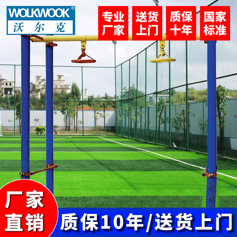 沃尔克空中转轮室外健身器材小区健身器公园广场健身路径