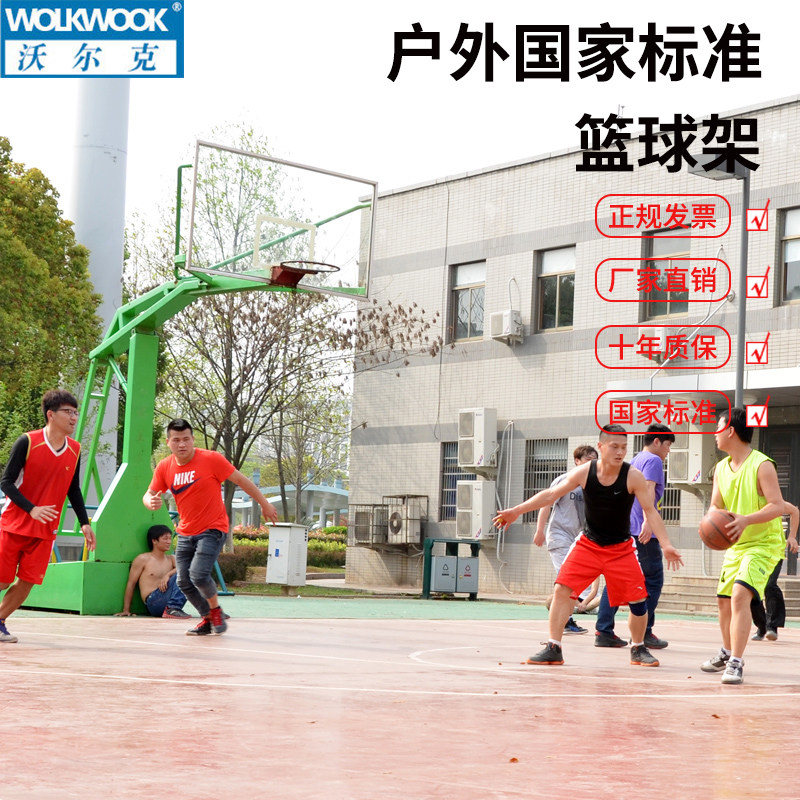 沃尔克 厂家直销凹箱加固篮球架户外标准篮球架公园学校健身器材