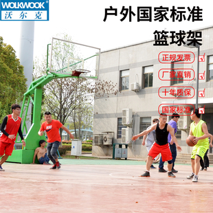 沃尔克 厂家直销凹箱加固篮球架户外标准篮球架公园学校健身器材