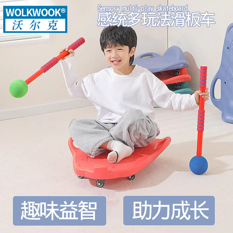 儿童感统训练器材家用前庭大滑板车幼儿园平衡车早教户外运动玩具