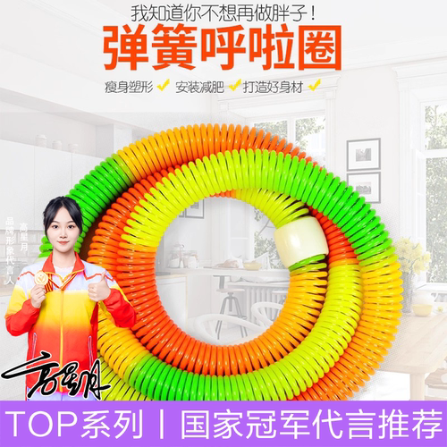 收腹瘦腰减脂软弹簧呼啦圈包邮