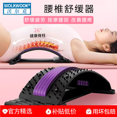 腰椎舒缓器颈椎拉伸器