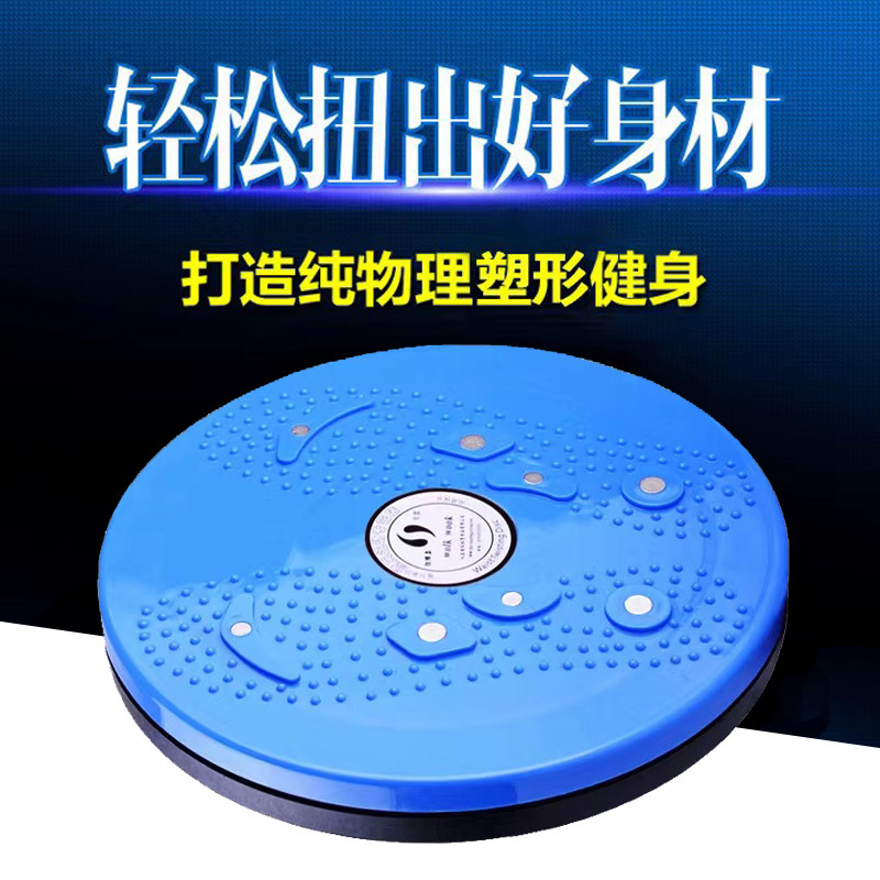 沃尔克 韩式减脂扭腰盘家用瘦腰扭腰器磁石瘦腰扭腰盘转腰盘转盘
