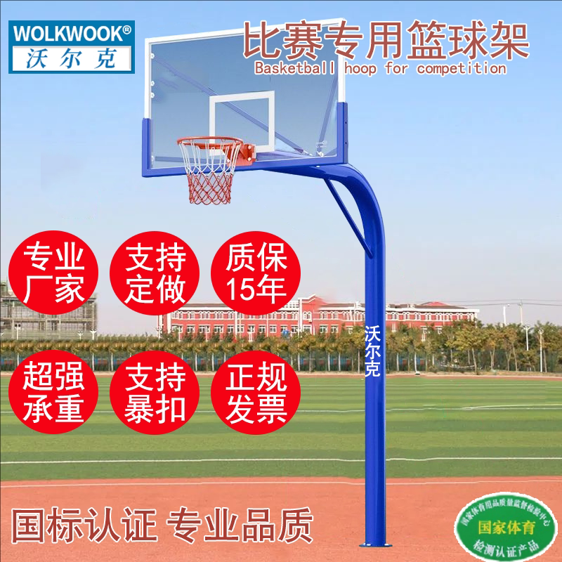 标准篮球架室外固定户外成人篮球投篮框家用学校比赛蓝球架