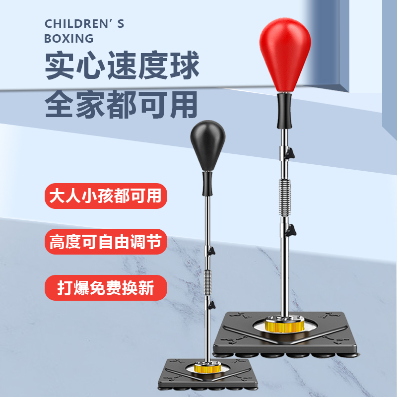 拳击反应球速度球成人立式发泄球家用儿童减压靶散打训练器材沙袋