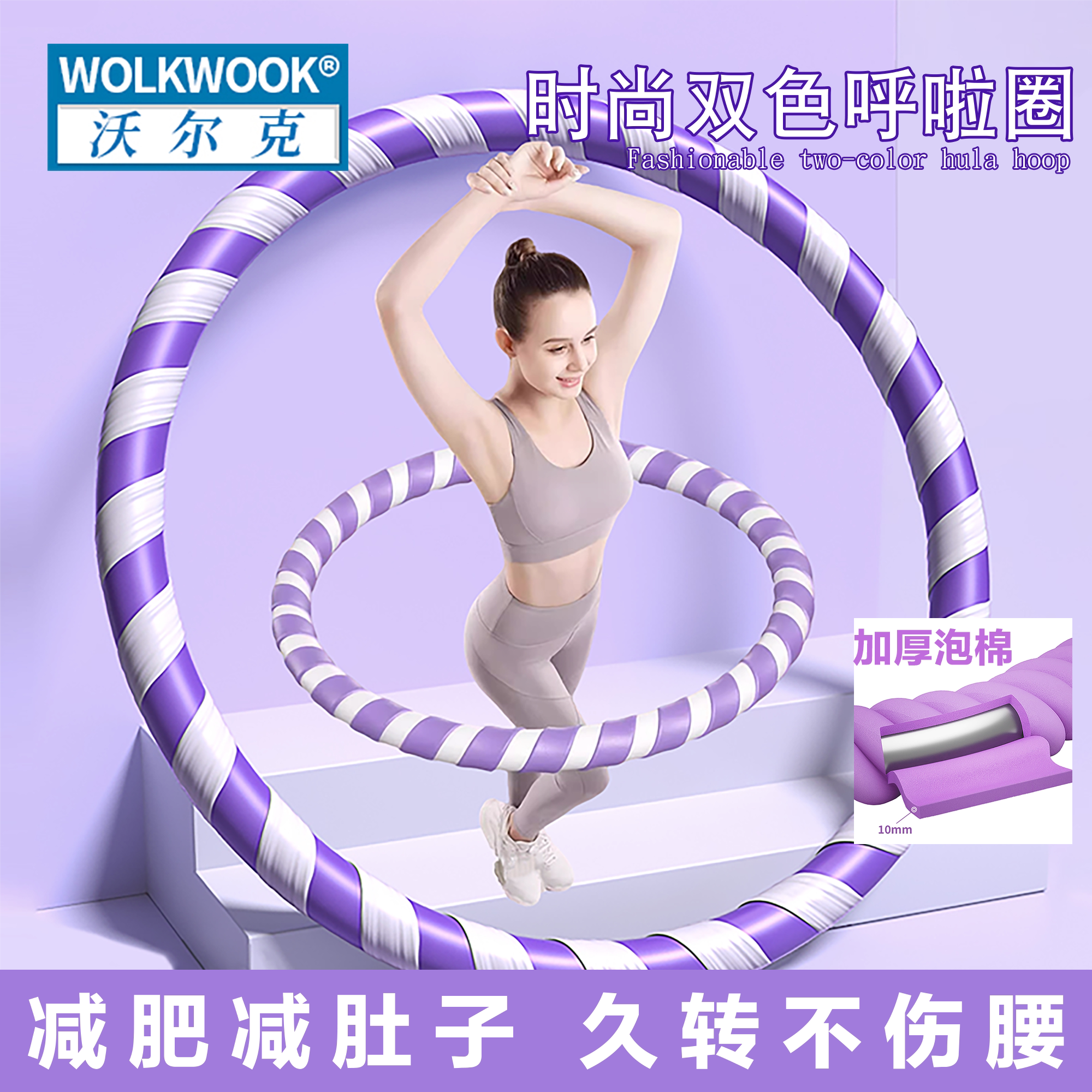 呼啦圈收腹加重减肥不伤腰