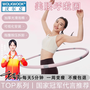 收腹美腰呼啦圈懒人神器家用宿舍塑形初学者训练必备