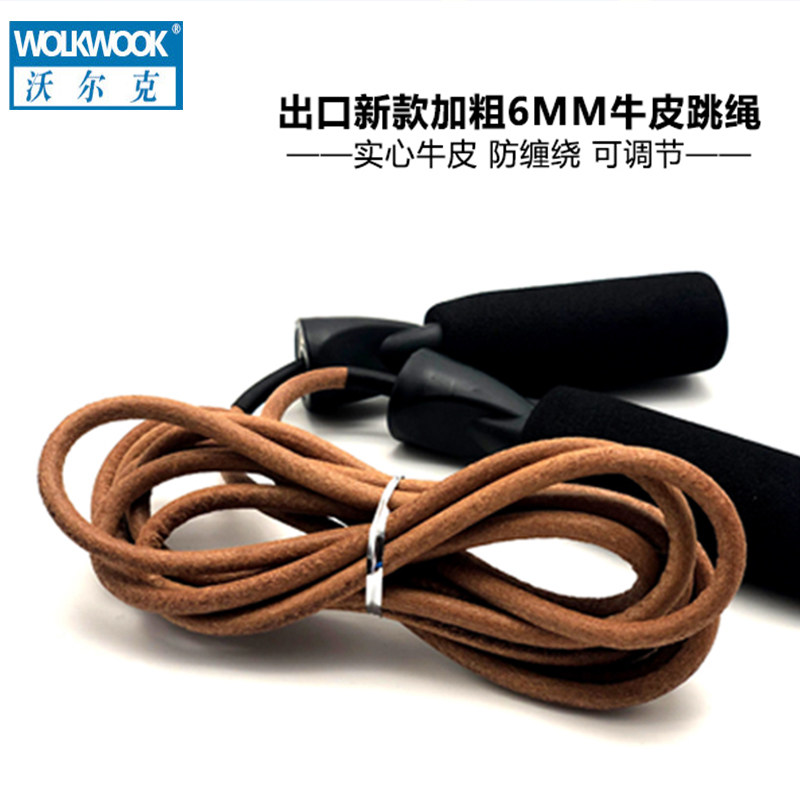 牛皮男士绳子耐磨专业中考专用