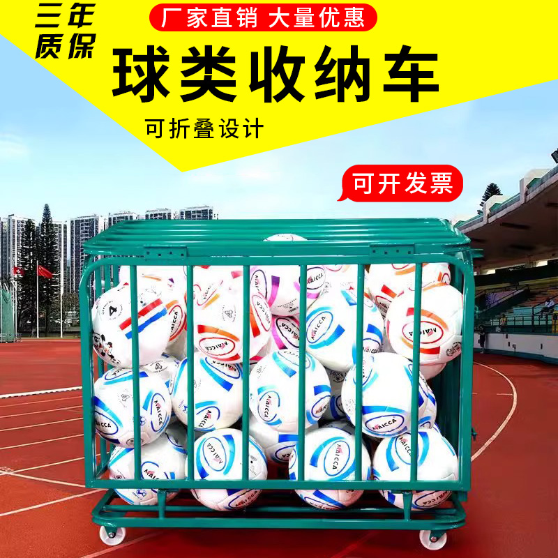 沃尔克篮球推车空间大可移动