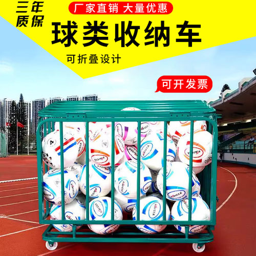 沃尔克篮球推车空间大可移动