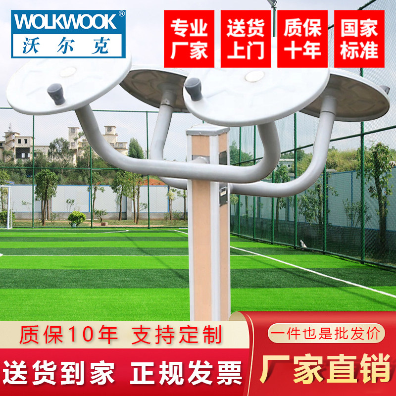 材塑木轮肩关节训练器广场小区太极揉推器户外健身路径室外健身器