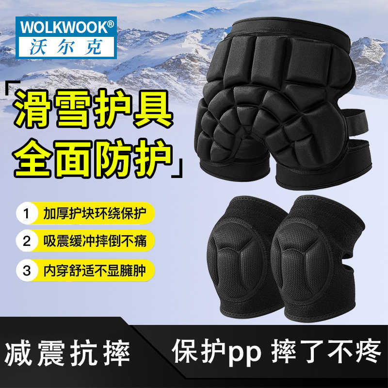 户外滑雪护具护臀内穿护膝防摔屁垫护臀垫护臀裤护肘内护装备套装