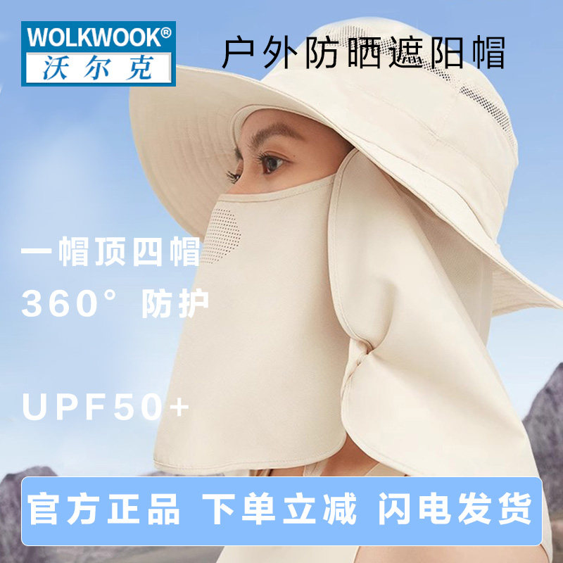 户外遮阳帽夏季防紫外线出游大檐
