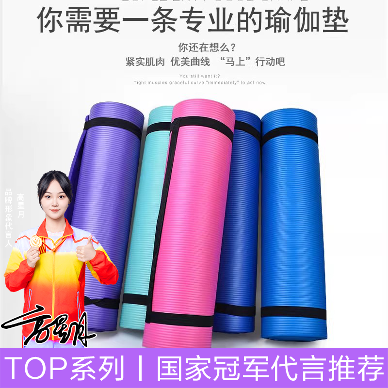 沃尔克新款瑜伽垫10MM加厚加长加宽无味仰卧起坐健身垫防滑瑜珈垫