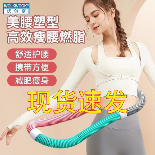 不伤腰软体呼啦圈收腹加重