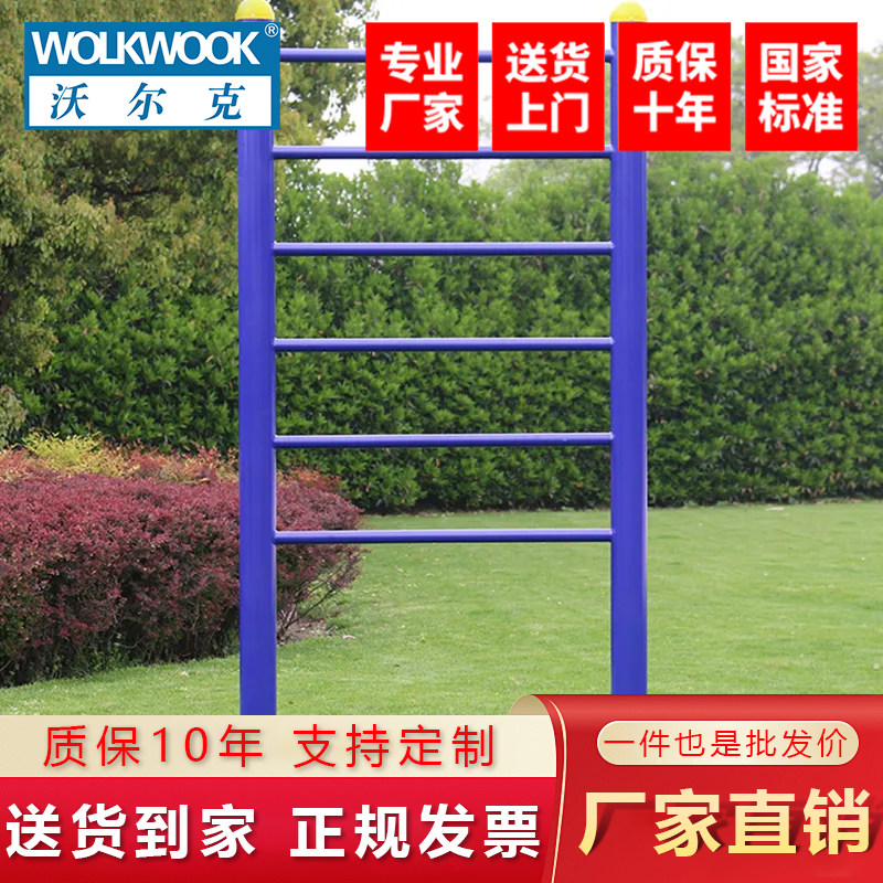 沃尔克  厂家直销户外健身路径肋木小区公园室外健身器材锻炼用品