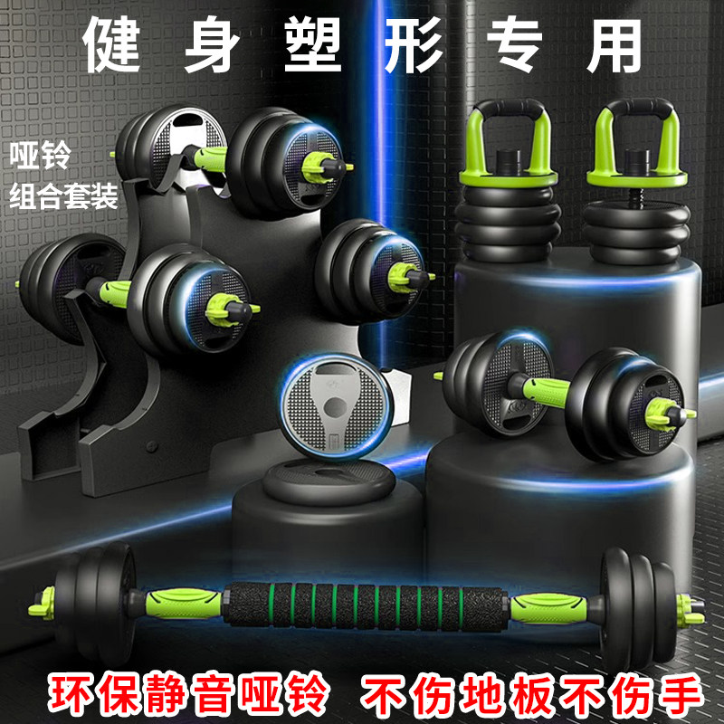 可调节重量初学者哑铃套装健身