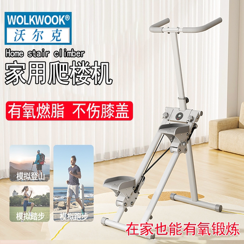 新款多功能室内登山机