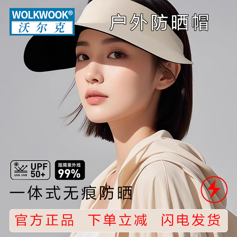 无痕一体帽大帽檐遮阳帽