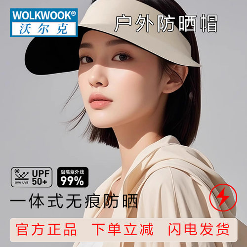 无痕一体帽大帽檐遮阳帽