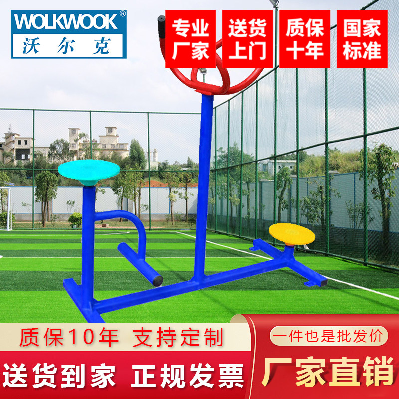 沃尔克 室外小区健身器材双位坐立式扭腰器小区 广场健身路径