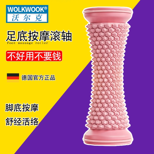 肌肉放松滚动改善扁平qx2021258