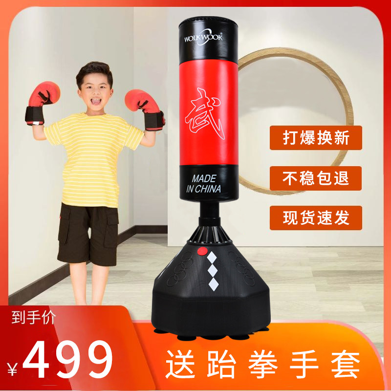 沃尔克拳击沙袋散打立式家用型成人不倒翁沙包儿童立式跆拳道吸盘